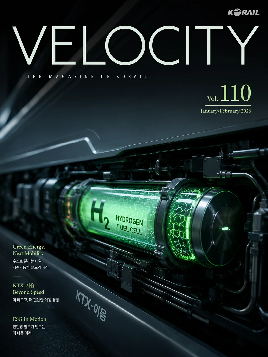 Vol.110 커버